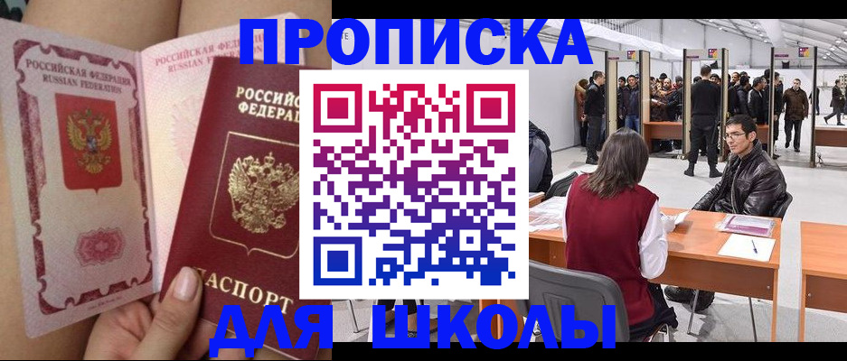 прописка для военкомата в Ярцево