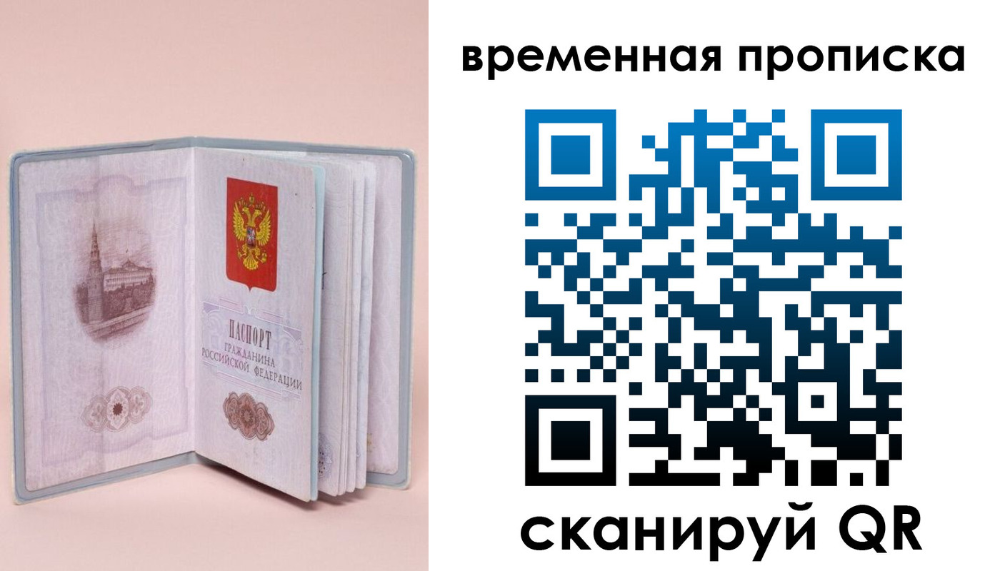 прописка от собственника в Ярцево