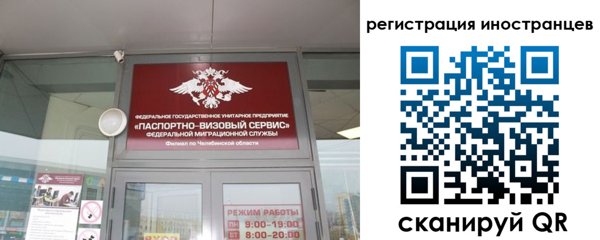 прописка паспорт в Ярцево