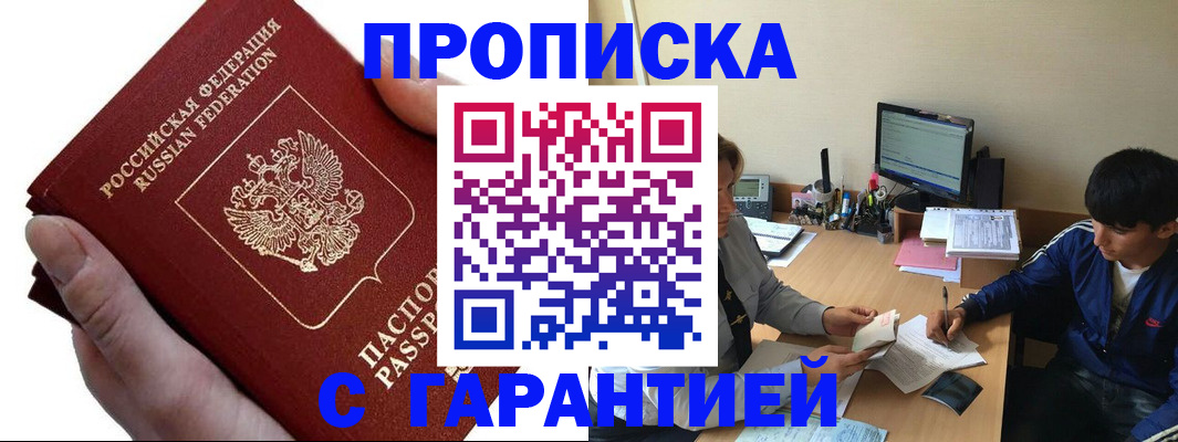прописка в квартире в Ярцево