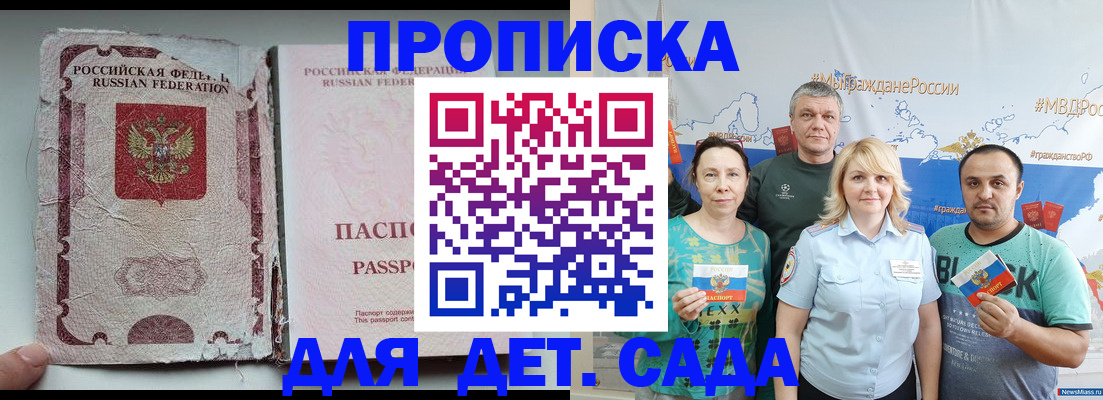 прописка поиск в Ярцево