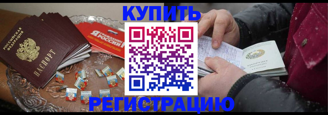 миграционный учет в Ярцево