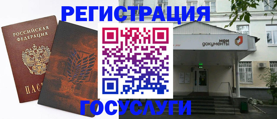 временная регистрация госуслуги в Ярцево