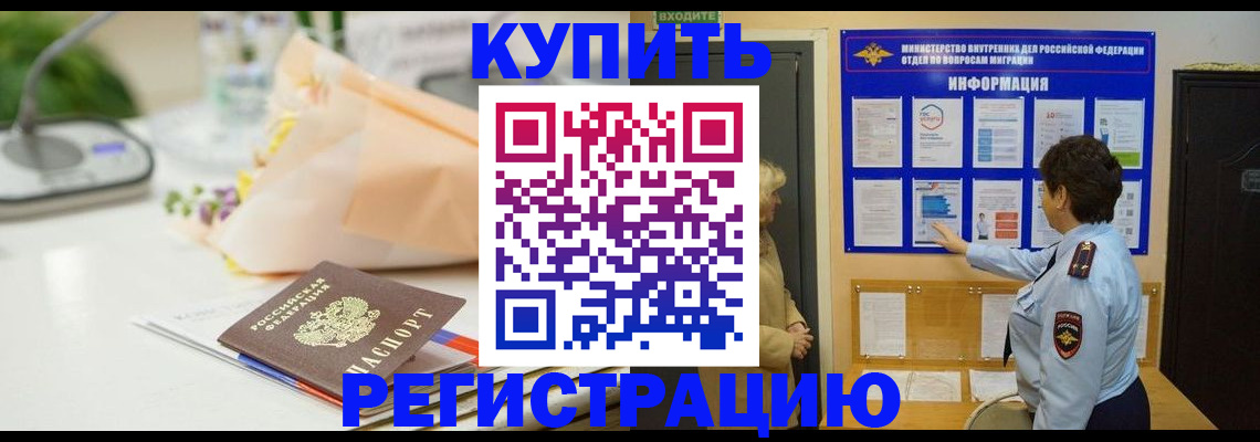 временная регистрация собственник в Ярцево