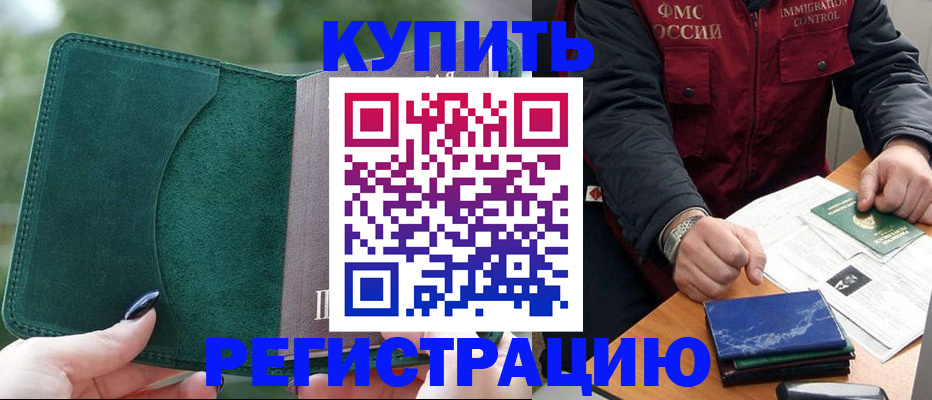 временная регистрация поиск в Ярцево