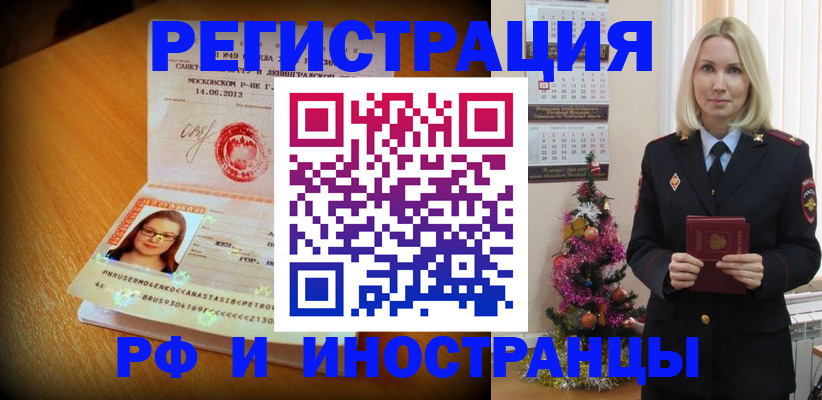 купить прописку в Ярцево