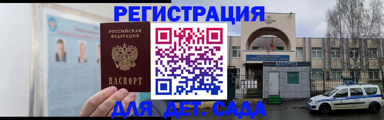 временная регистрация недорого в Ярцево
