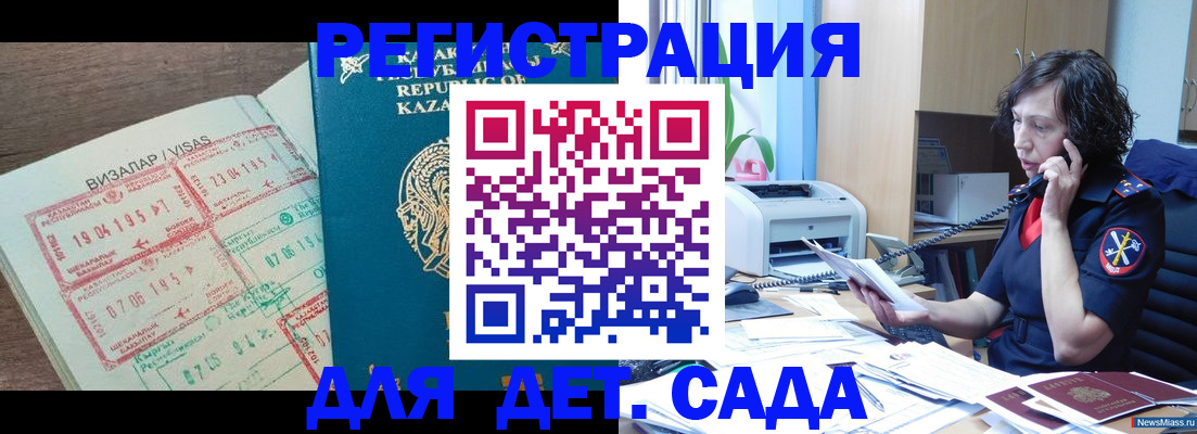 купить прописку в Ярцево