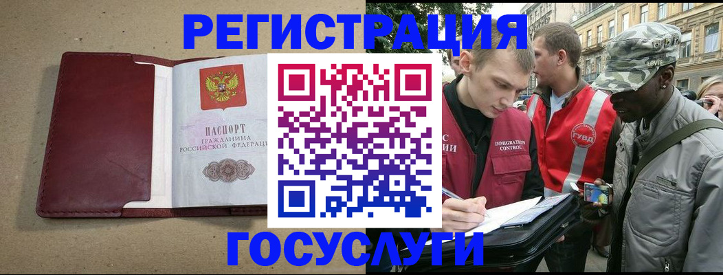 прописка в Ярцево