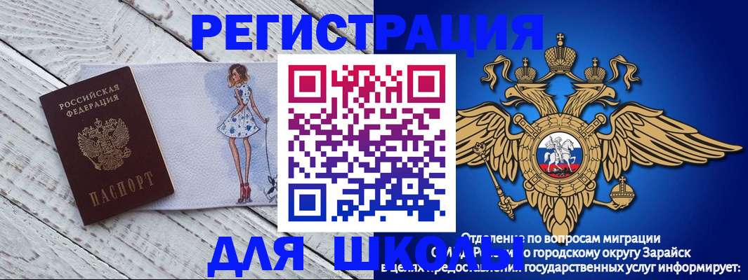 прописка паспорт в Ярцево
